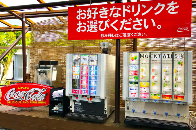 1日中ソフトドリンク飲み放題（施設利用者に限ります）