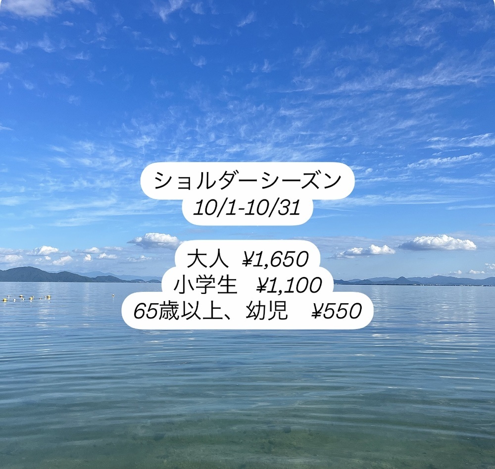 施設利用料が、、、