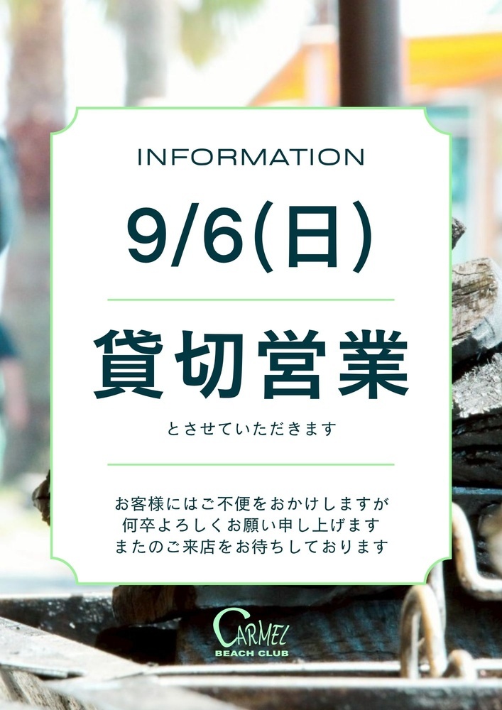 お知らせ📢