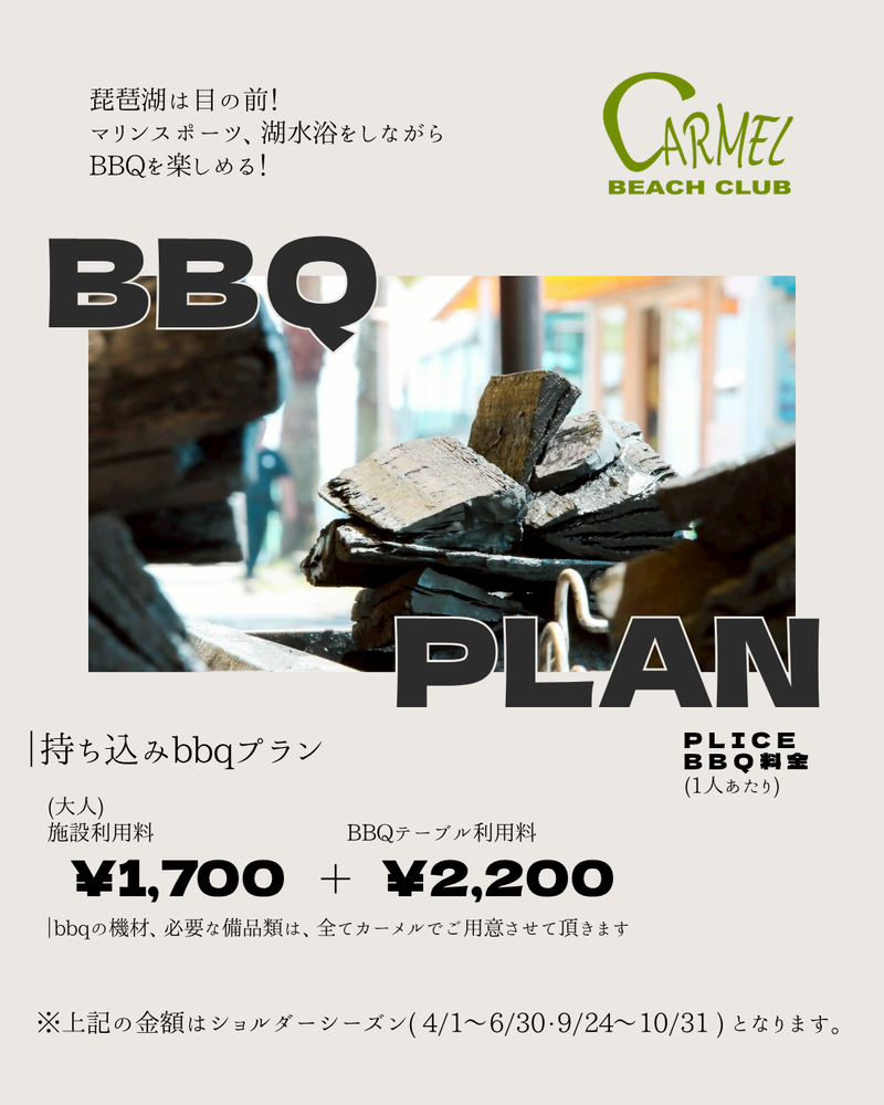 本日からショルダーシーズンへ!🌿