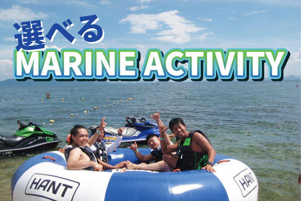 MARINEACTIVITY