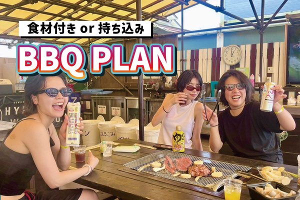 BBQプラン
